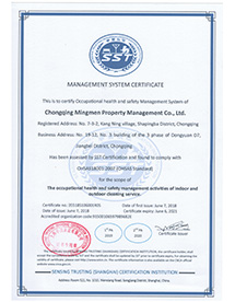 職業健康安全管理體係認證證（zhèng）書（shū）--英文版