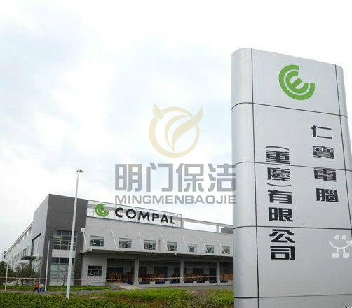 重慶翊（yì）寶電子廠保（bǎo）潔外包服務（wù）